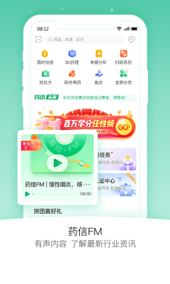 藥信