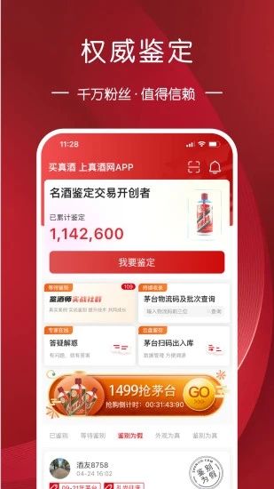 真酒網(wǎng)
