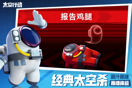 太空行動S5賽季