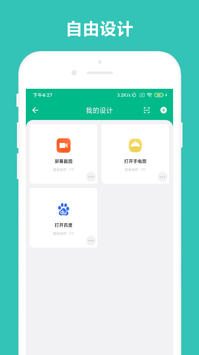 萬能搖一搖