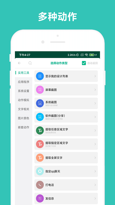 萬能搖一搖