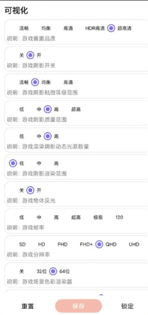 大白閣畫質助手
