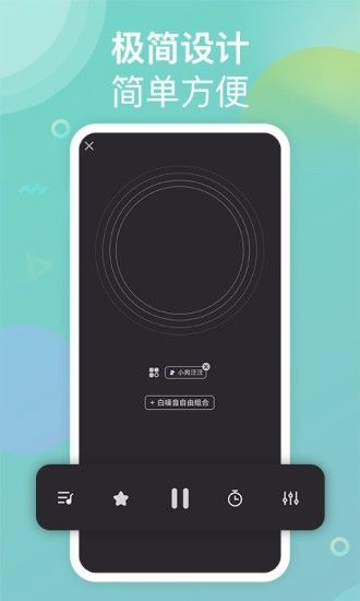 助眠小幫手