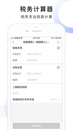 慧算賬企業版