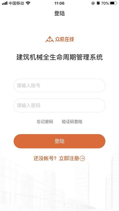 眾機在線