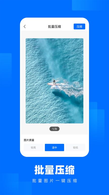 圖片壓縮王(LitPhoto)