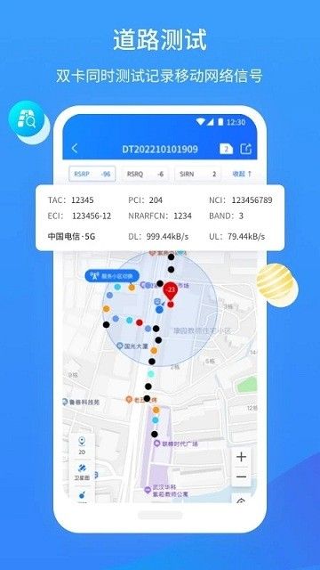 網維助手