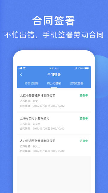 海峽人力