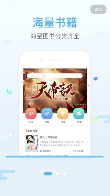 飛躍免費小說