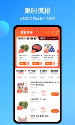 盒馬生鮮超市