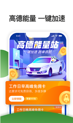 優(yōu)e專車司機(jī)