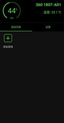 增壓+(Booster+)