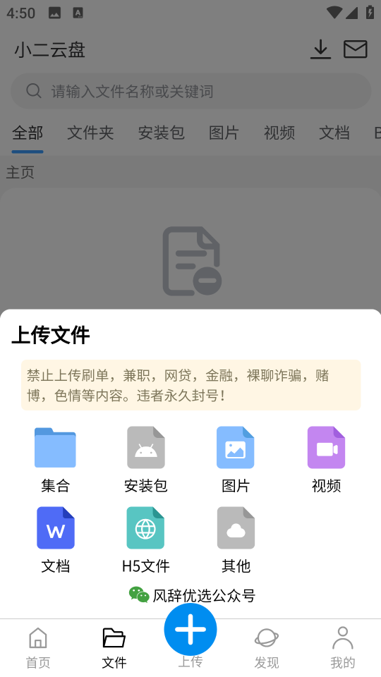 小二云盤
