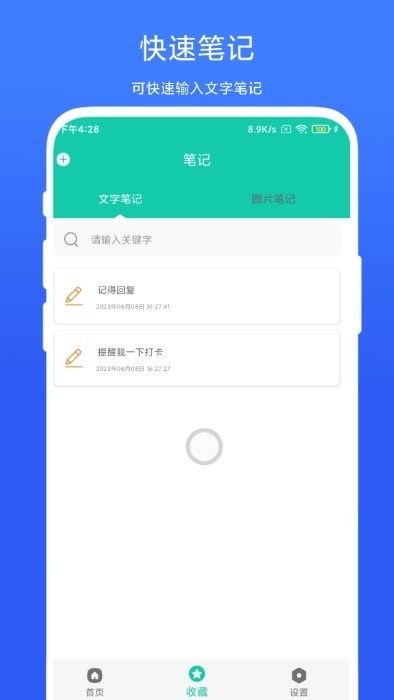 全局圖文收藏