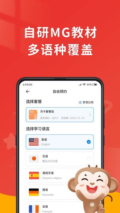 說客英語