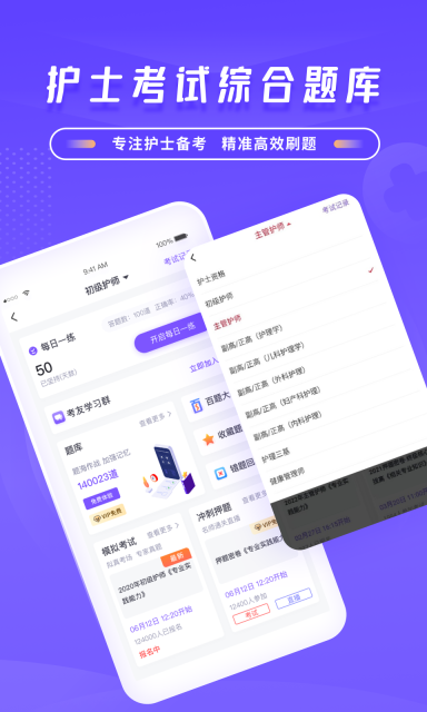 中國護士網