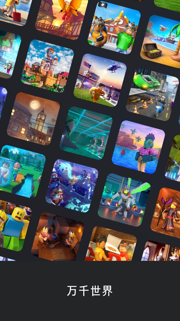 羅布樂思roblox國際服最新版(Roblox)
