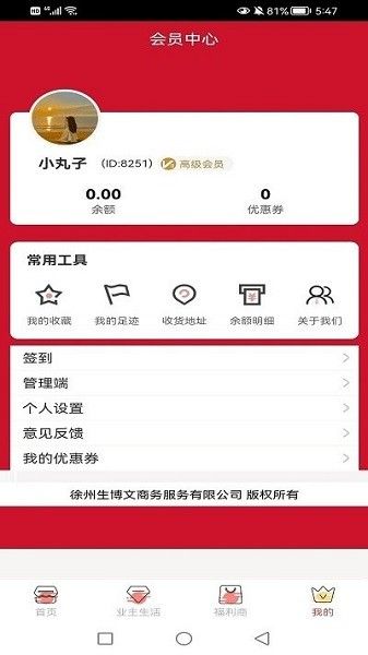 物業幫您