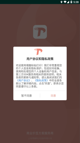 璞趣標貼打印(PUQU Printing)