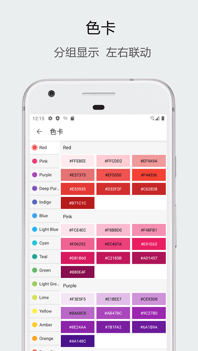 識色(Color Selector)