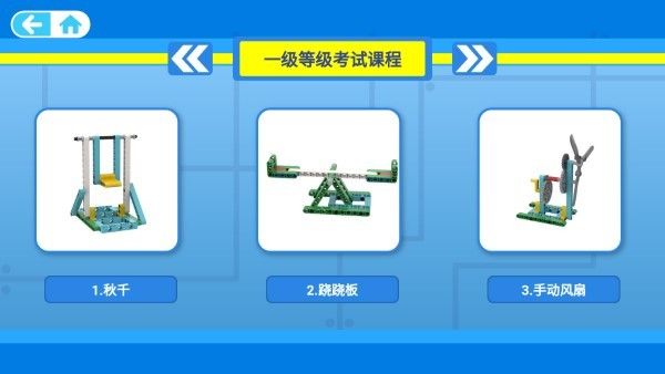 快樂搭