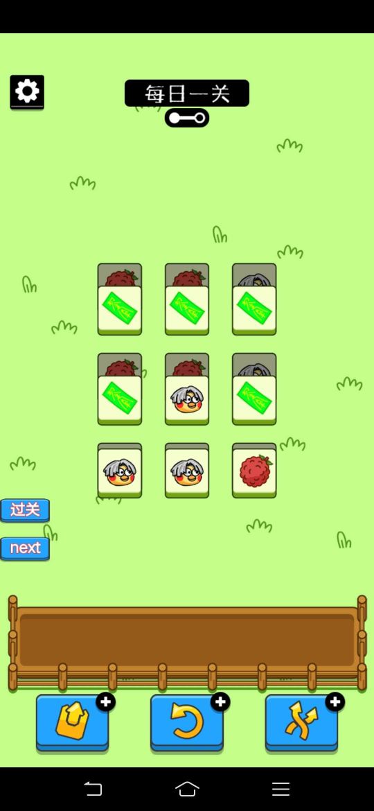 雞了個雞