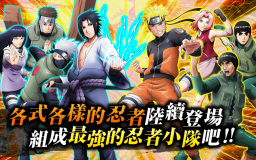 火影忍者熱斗(NxB NV)