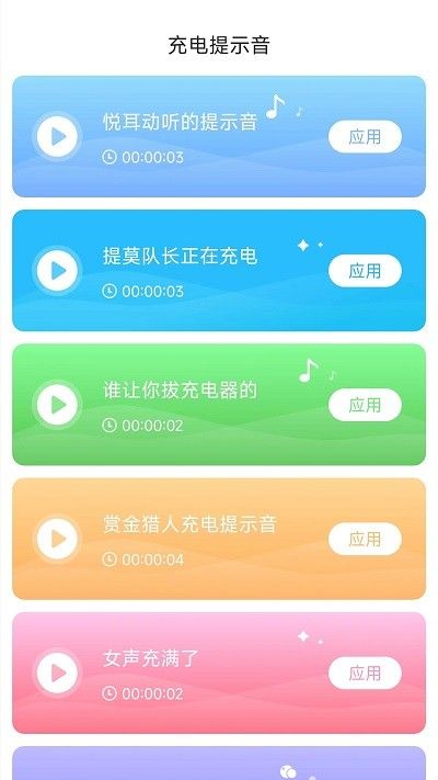 特特充電