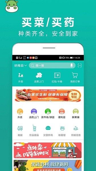 菜盒