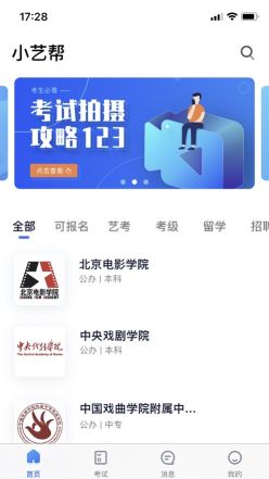 小藝幫線上考級