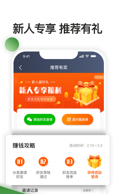 優(yōu)e專車司機(jī)