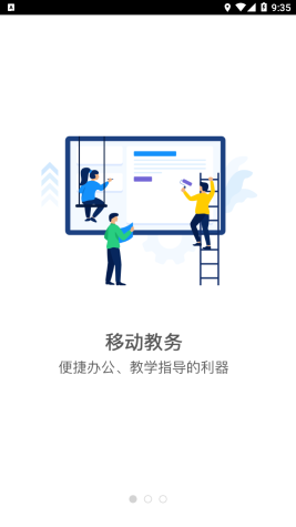 智慧鐵警