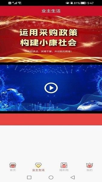 物業幫您