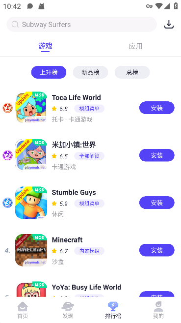 PlayMods中國版(PlayMods)