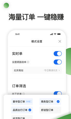 優(yōu)e專車司機(jī)