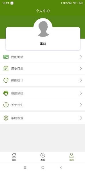 食衛士