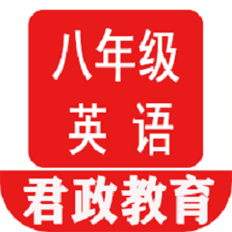八年級英語點讀