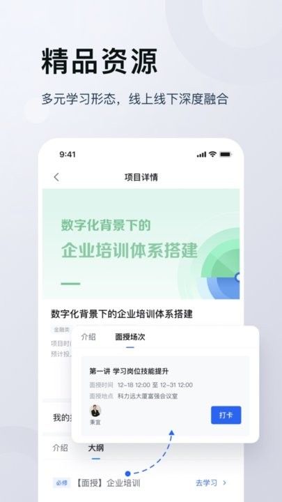 未來學堂