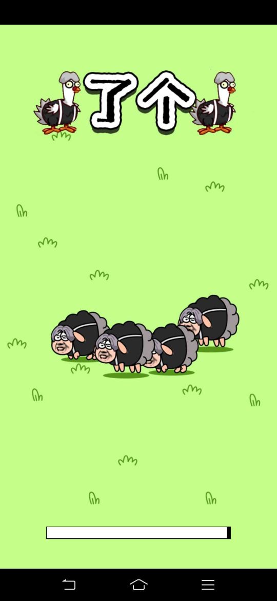 雞了個雞