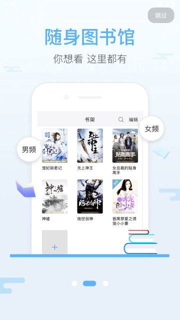 飛躍免費小說