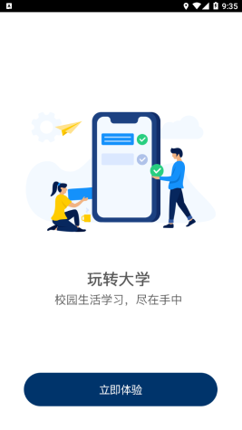智慧鐵警