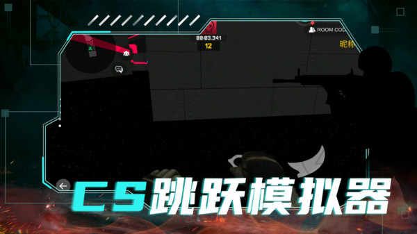 cs跳躍模擬器