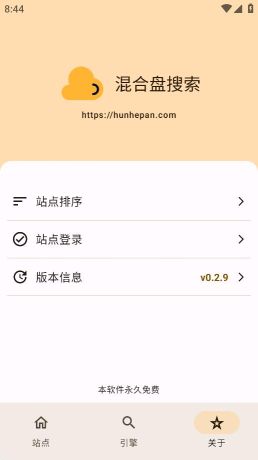 混合盤APP