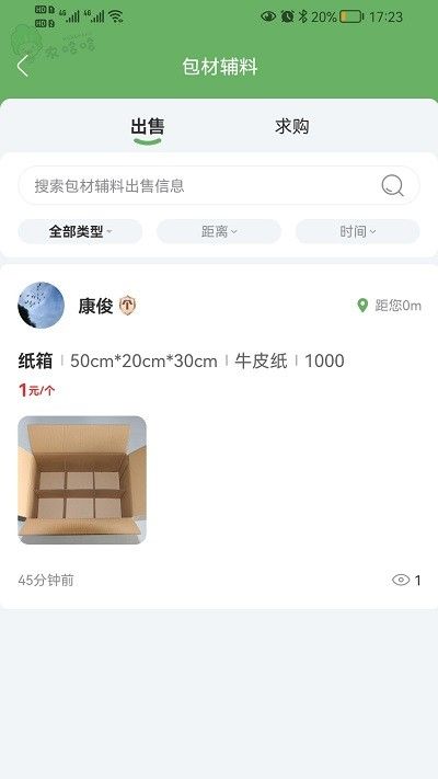 農哈哈