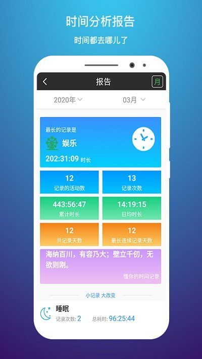 時(shí)間記錄