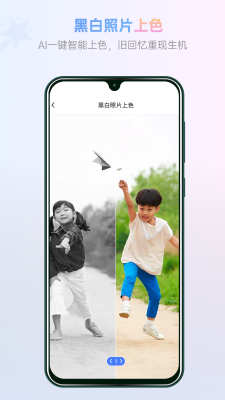 照片智能修復(fù)