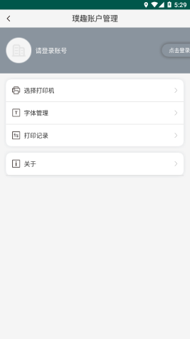 璞趣標貼打印(PUQU Printing)