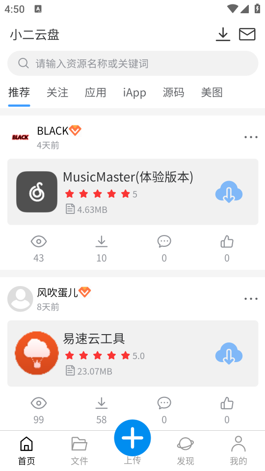 小二云盤