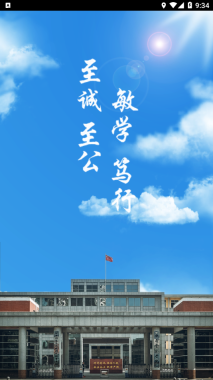 智慧鐵警