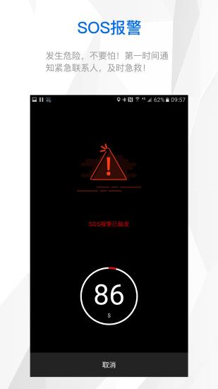 來啊騎行(LIVALL)